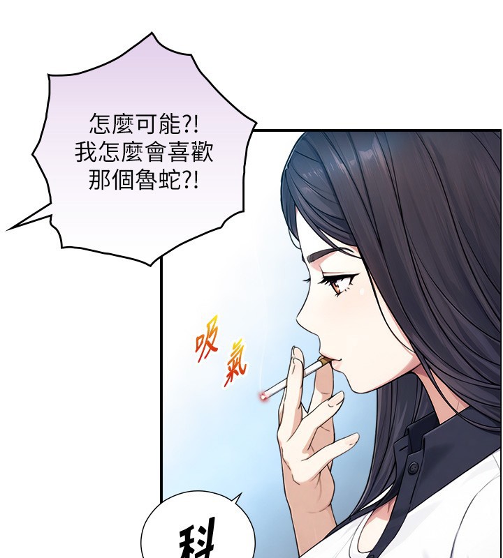 与生巨来第9話-有哪個男人能抗拒我?