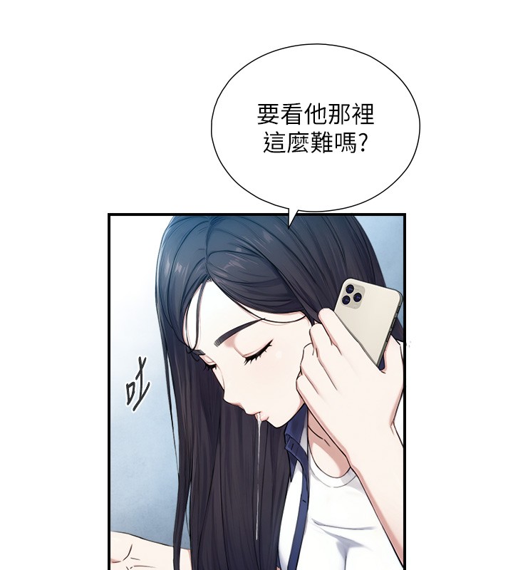 與生巨來第9話-有哪個男人能抗拒我?