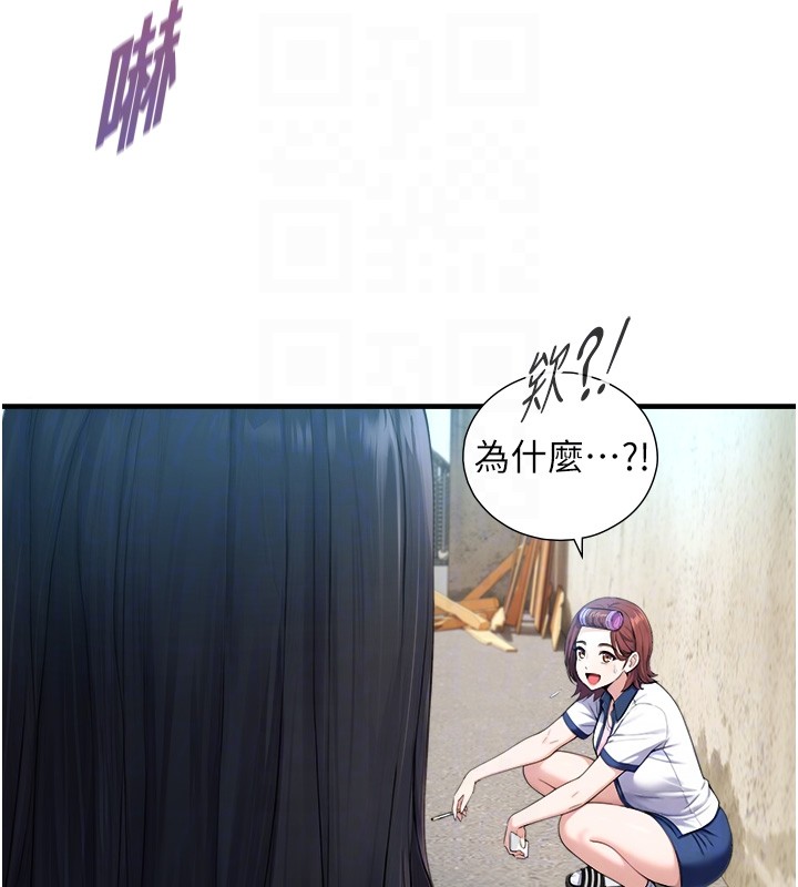 與生巨來第9話-有哪個男人能抗拒我?