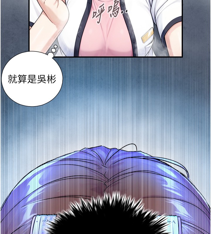 與生巨來第9話-有哪個男人能抗拒我?