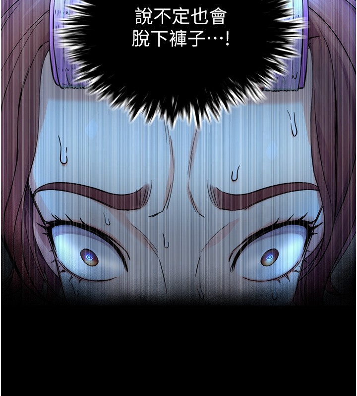 与生巨来第9話-有哪個男人能抗拒我?