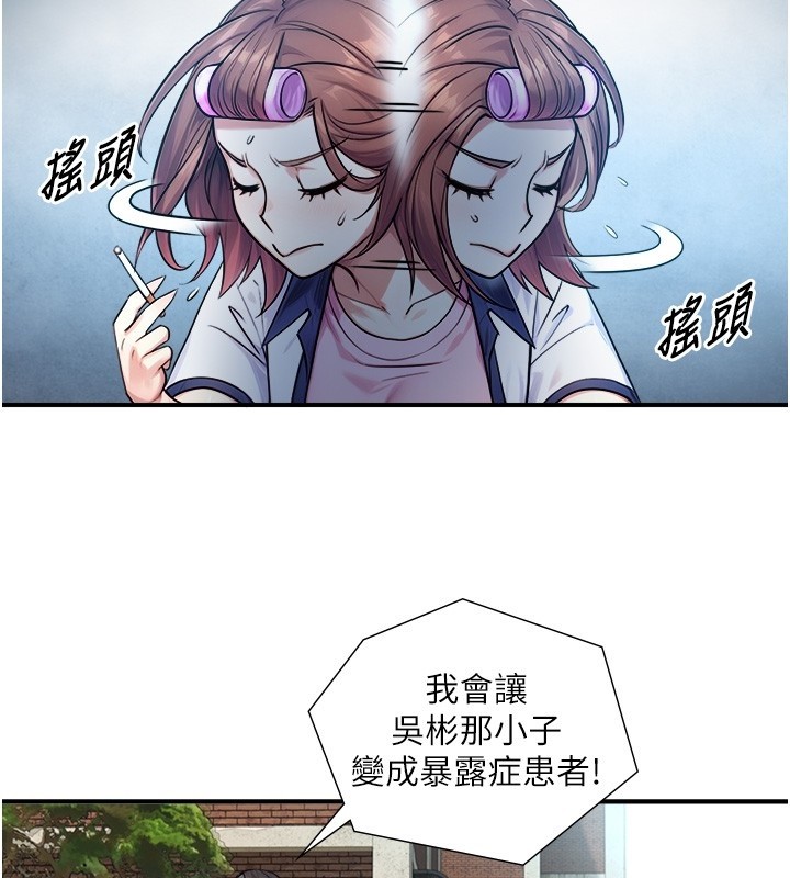 与生巨来第9話-有哪個男人能抗拒我?