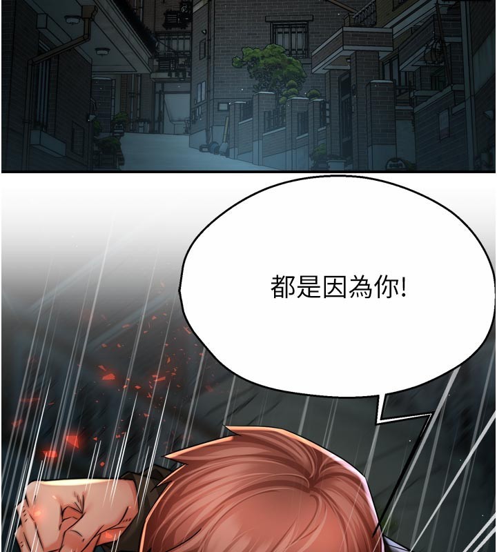 痒乐多阿姨第94話-說妳只想要我