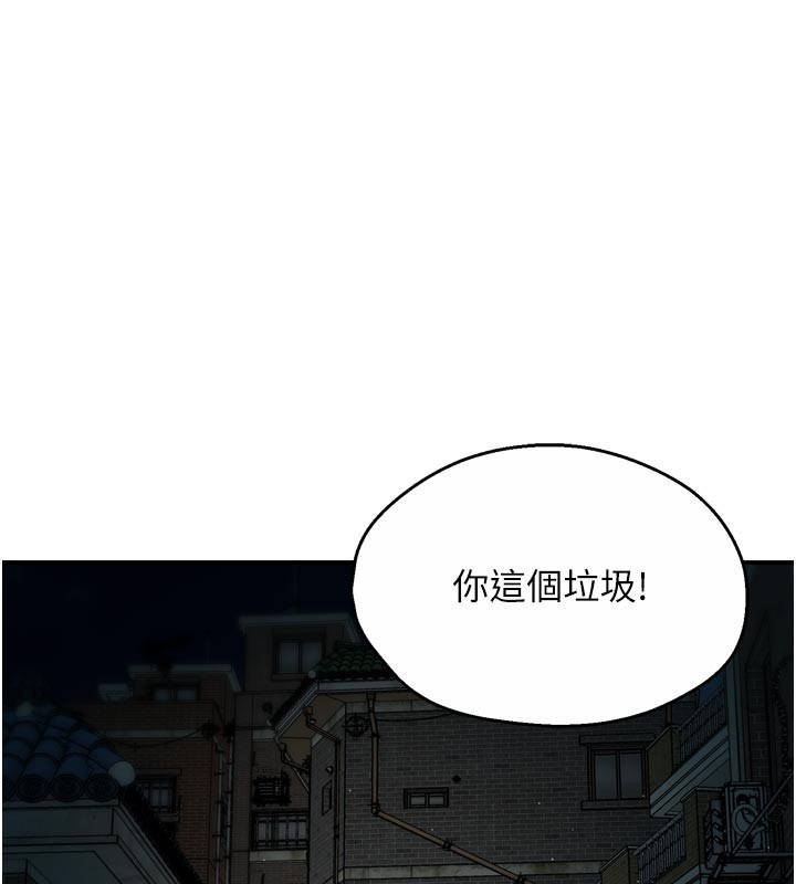 痒乐多阿姨第94話-說妳只想要我