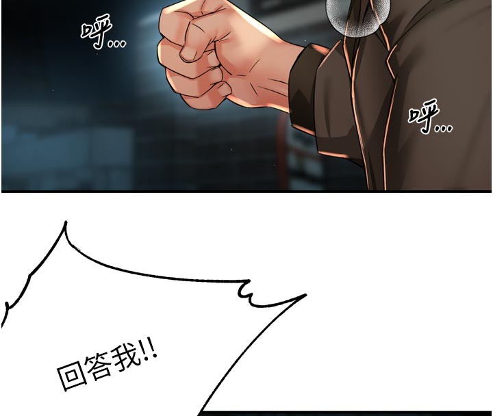 痒乐多阿姨第94話-說妳只想要我