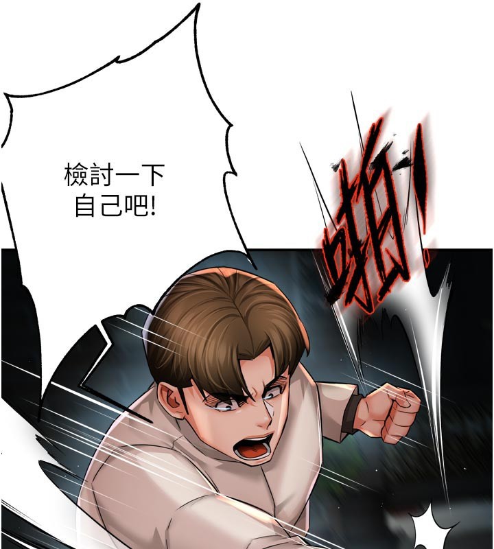 痒乐多阿姨第94話-說妳只想要我