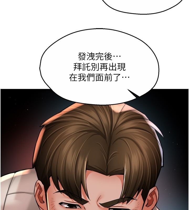 痒乐多阿姨第94話-說妳只想要我