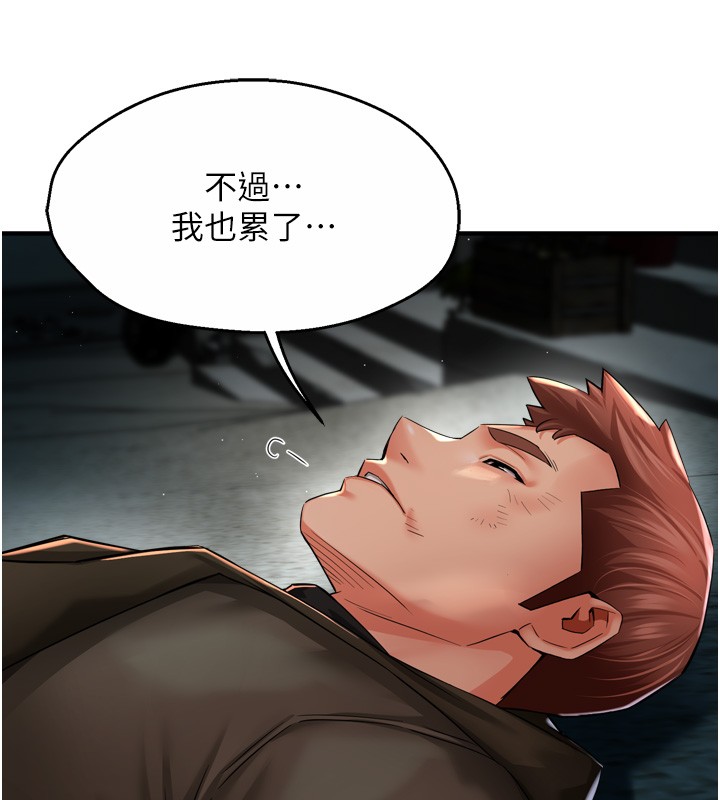 痒乐多阿姨第94話-說妳只想要我