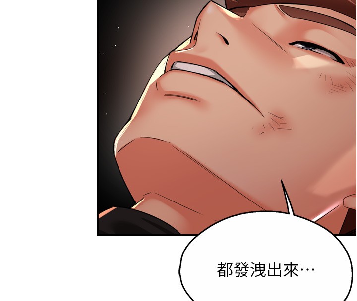 痒乐多阿姨第94話-說妳只想要我