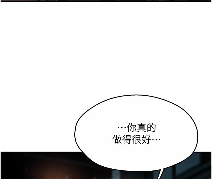 痒乐多阿姨第94話-說妳只想要我