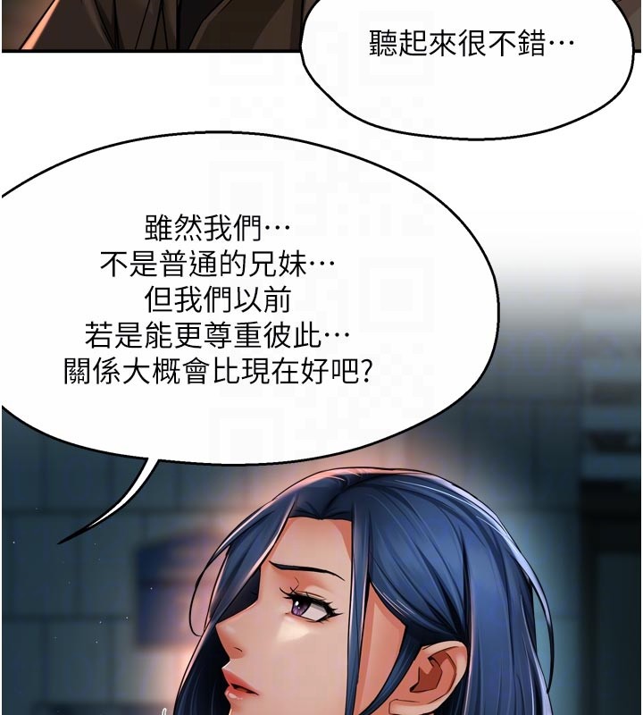 痒乐多阿姨第94話-說妳只想要我