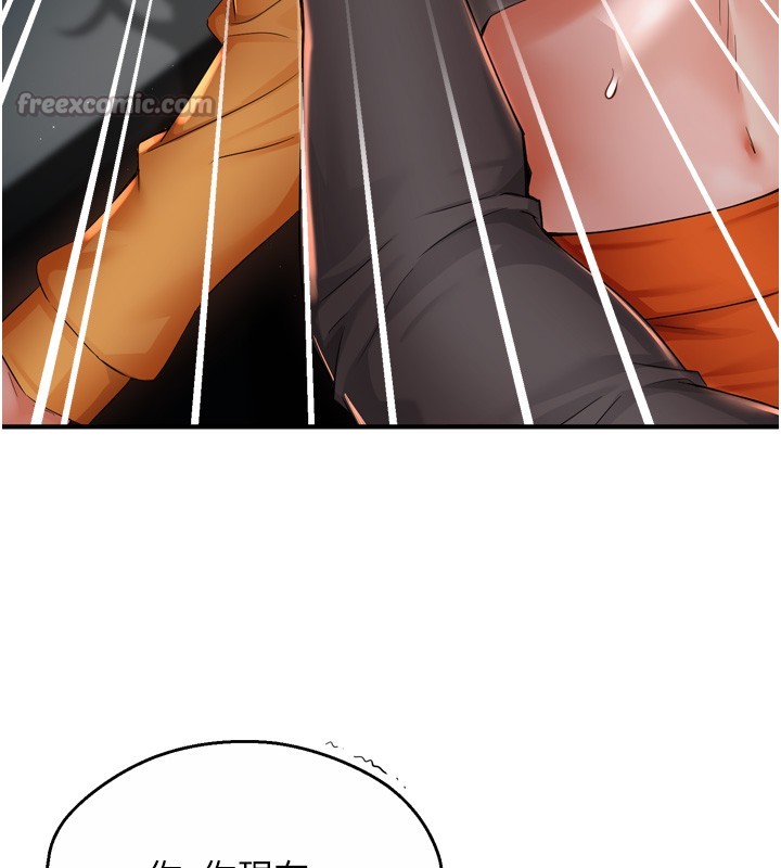 痒乐多阿姨第94話-說妳只想要我