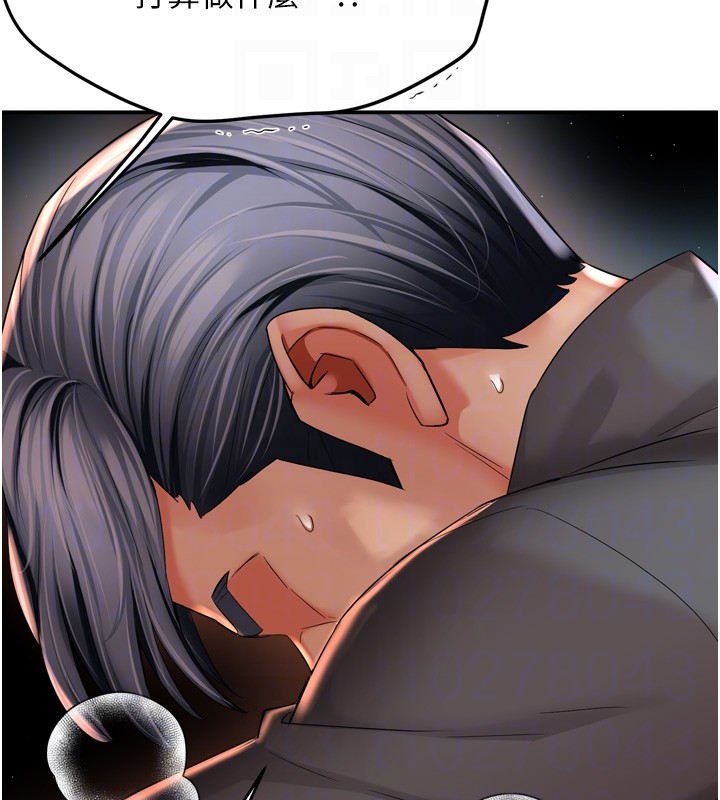 痒乐多阿姨第94話-說妳只想要我