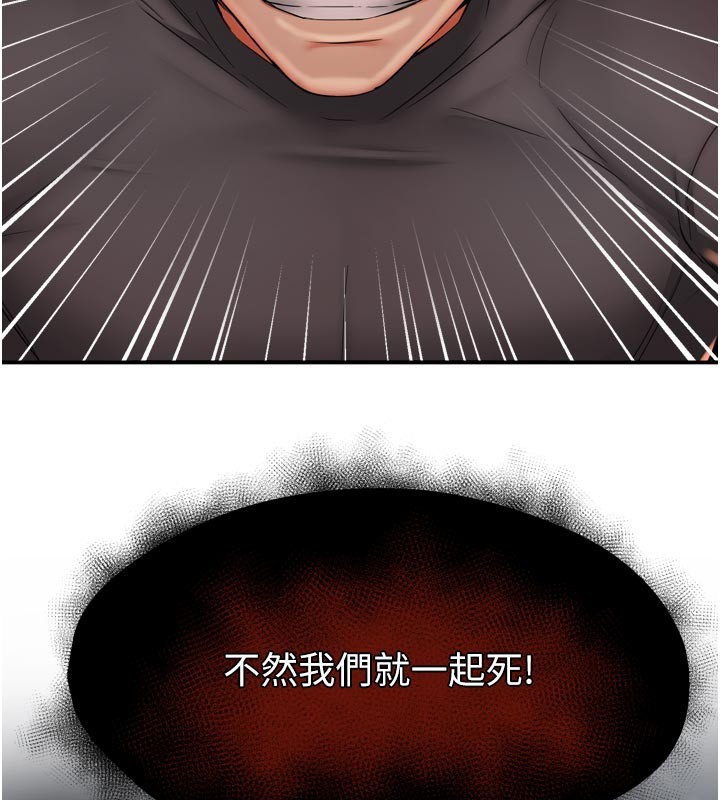 痒乐多阿姨第94話-說妳只想要我