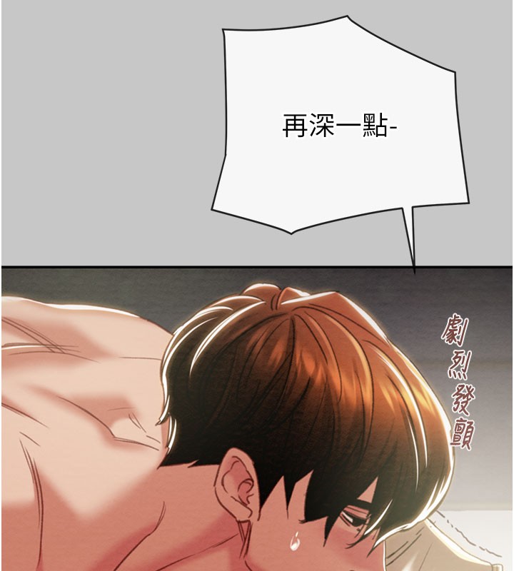 掠夺行动第90話-被NTR居然硬了