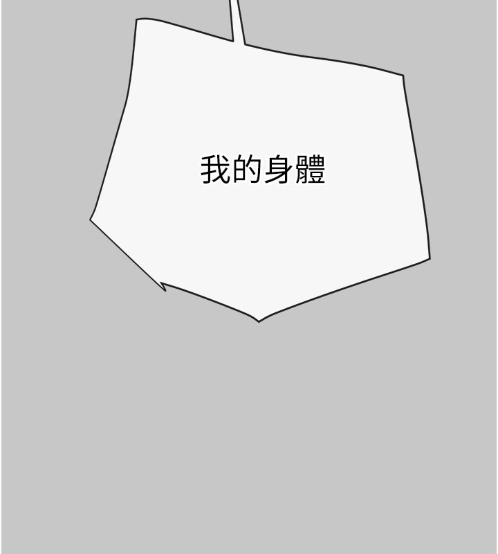 掠夺行动第90話-被NTR居然硬了