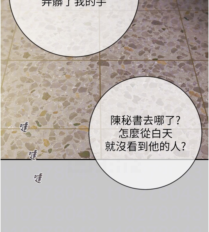 掠夺行动第90話-被NTR居然硬了