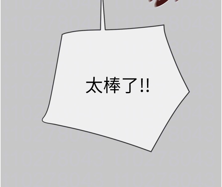 掠夺行动第90話-被NTR居然硬了