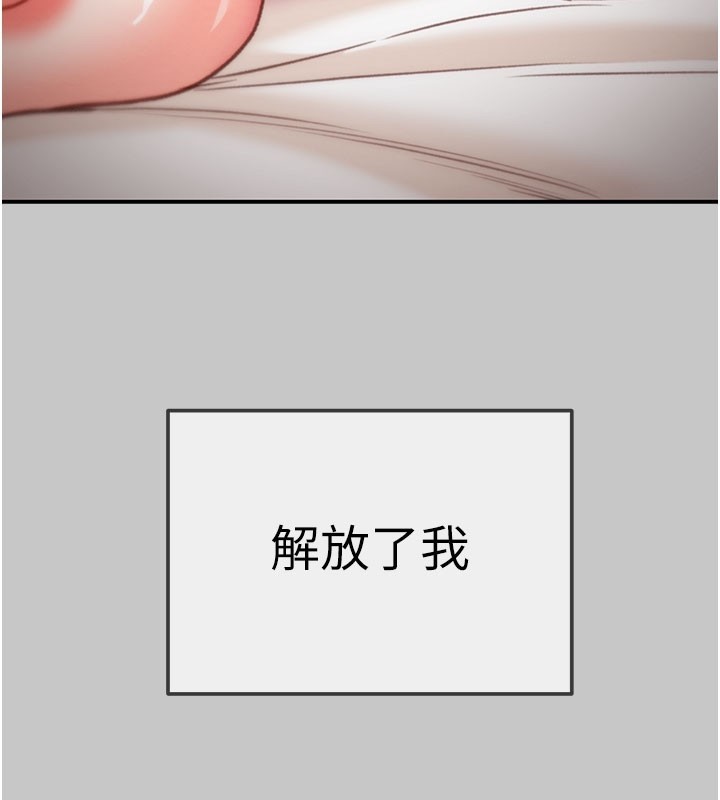 掠夺行动第90話-被NTR居然硬了