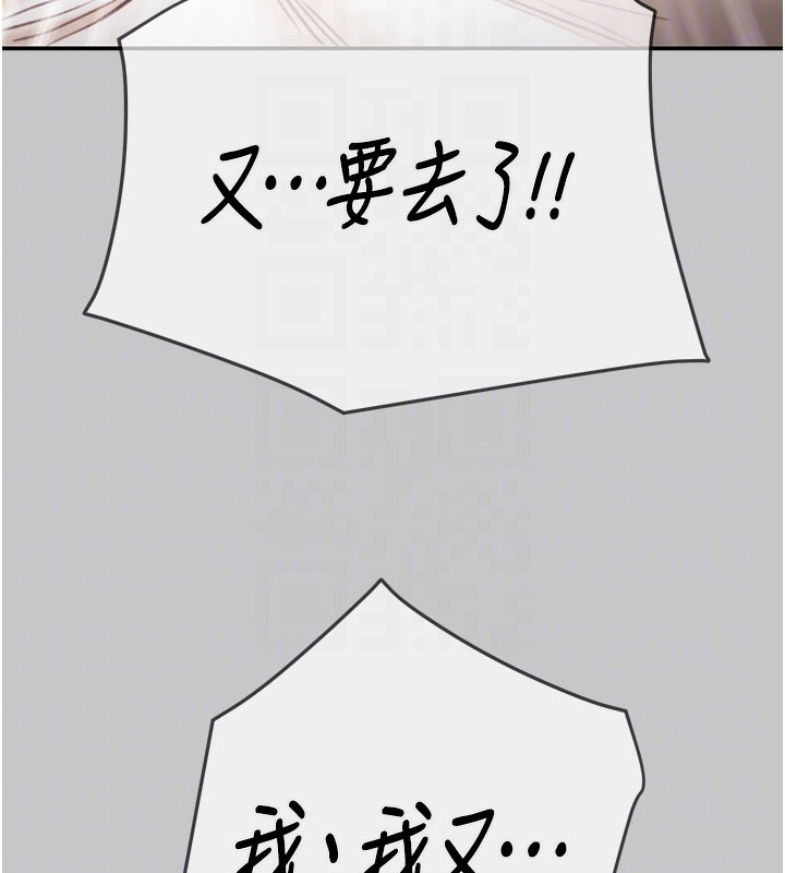 掠夺行动第90話-被NTR居然硬了