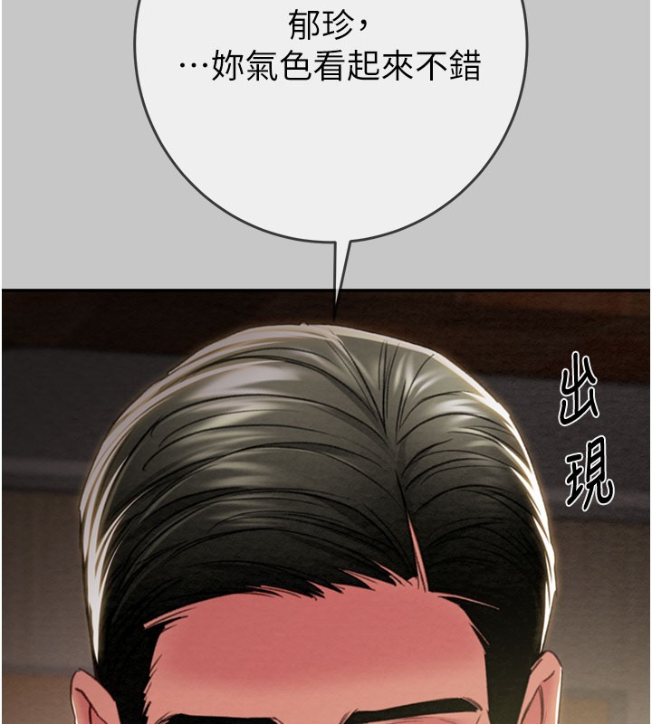 掠夺行动第90話-被NTR居然硬了