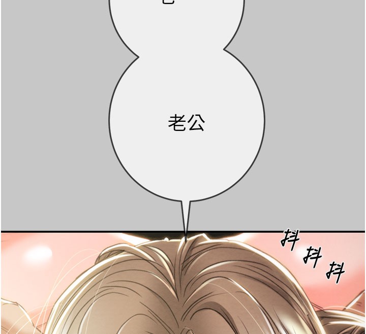 掠夺行动第90話-被NTR居然硬了