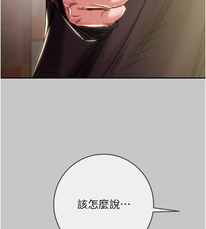 掠夺行动第90話-被NTR居然硬了