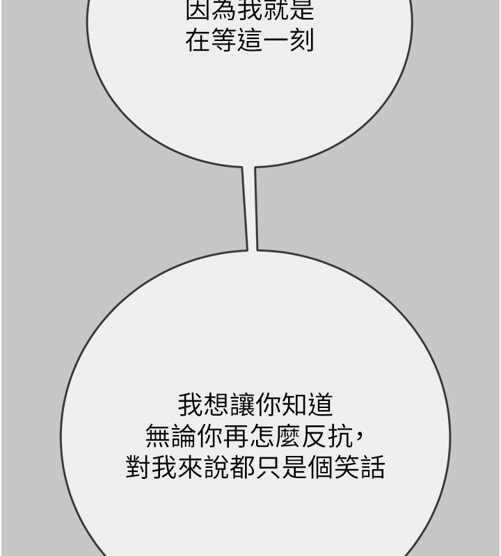 掠夺行动第90話-被NTR居然硬了