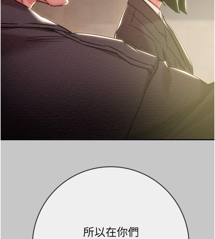 掠奪行動第90話-被NTR居然硬了