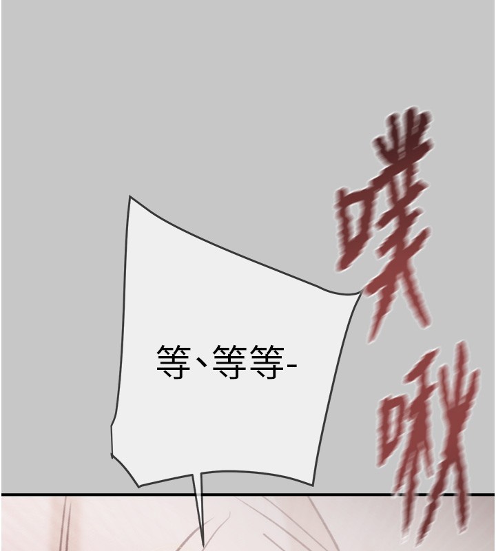 掠夺行动第90話-被NTR居然硬了