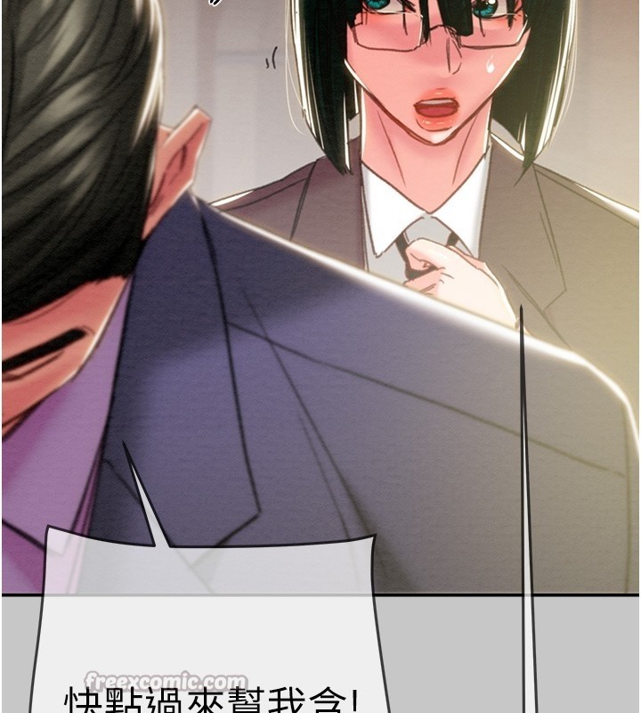 掠夺行动第90話-被NTR居然硬了