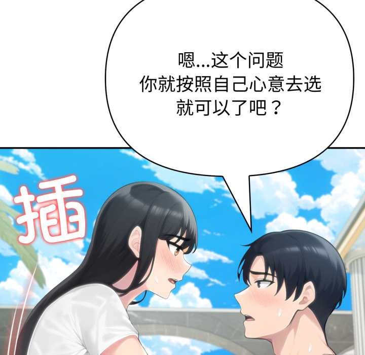 夫妇游戏第62話