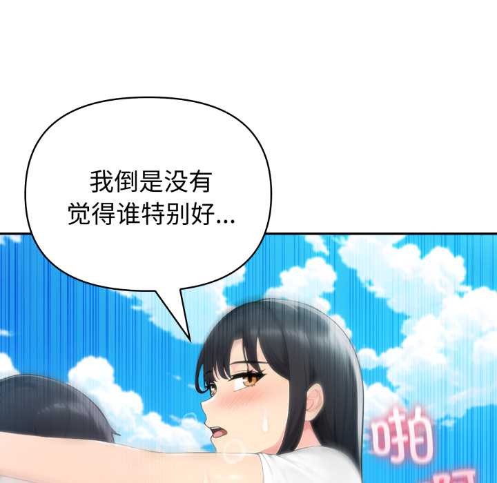 夫妇游戏第62話