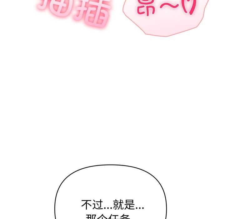 夫妇游戏第62話