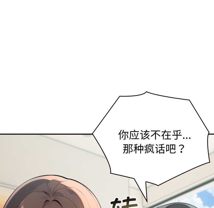 夫妇游戏第62話