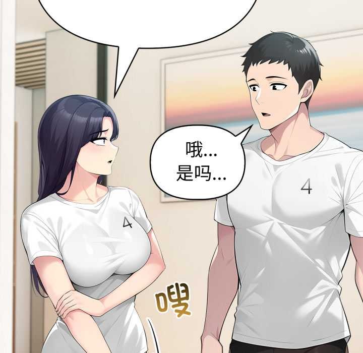 夫妇游戏第62話