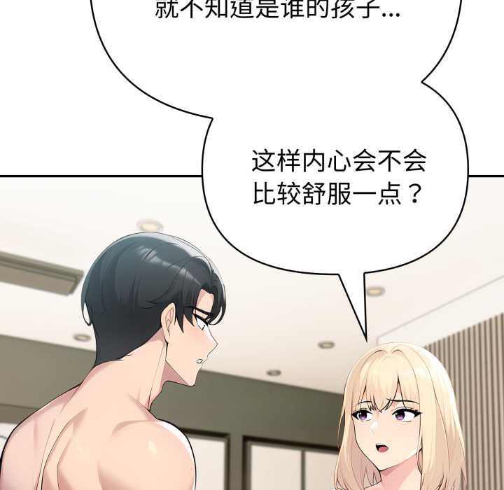 夫妇游戏第62話