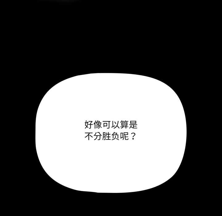 幸福来得太突然第58話