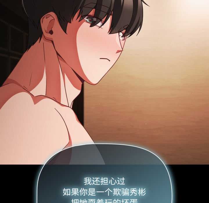 幸福来得太突然第58話