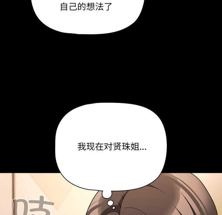 幸福来得太突然第58話