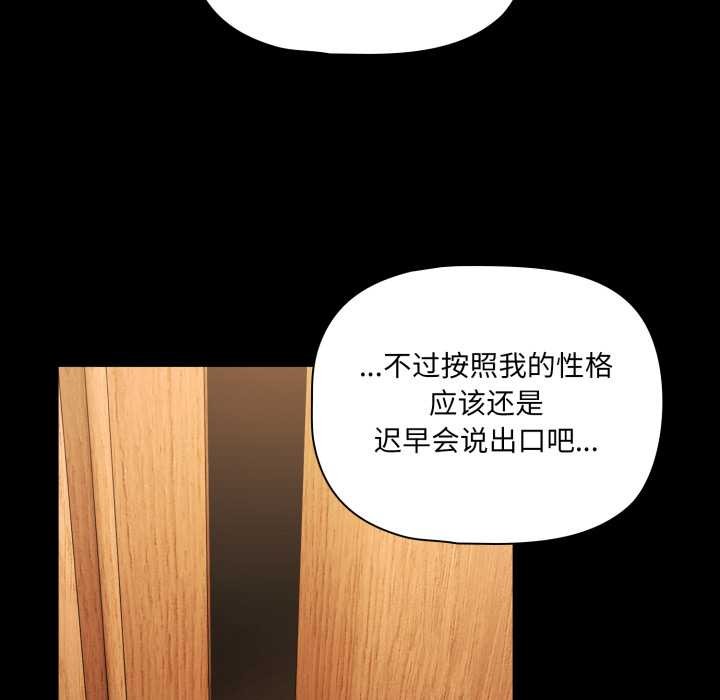 幸福来得太突然第58話