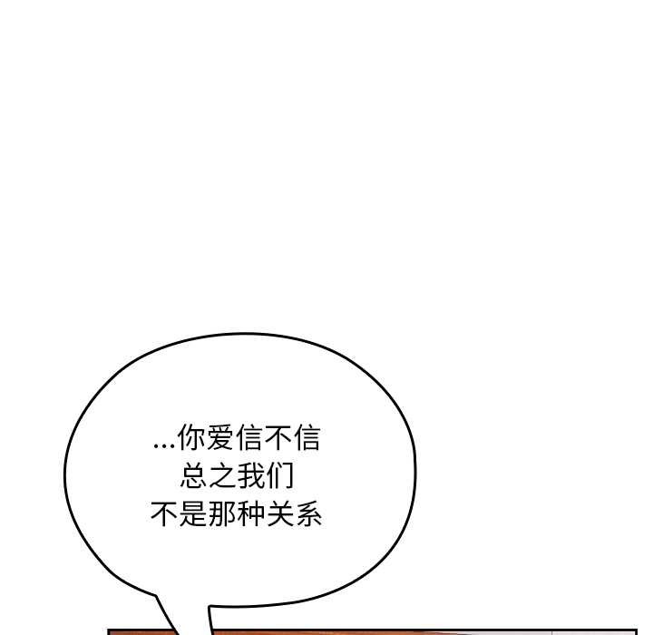 校花的双面生活第23話