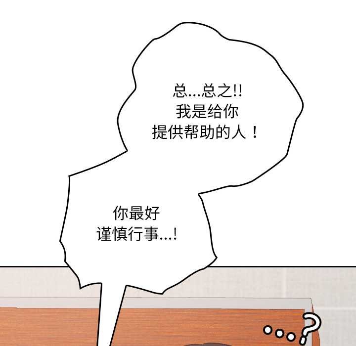 校花的双面生活第23話