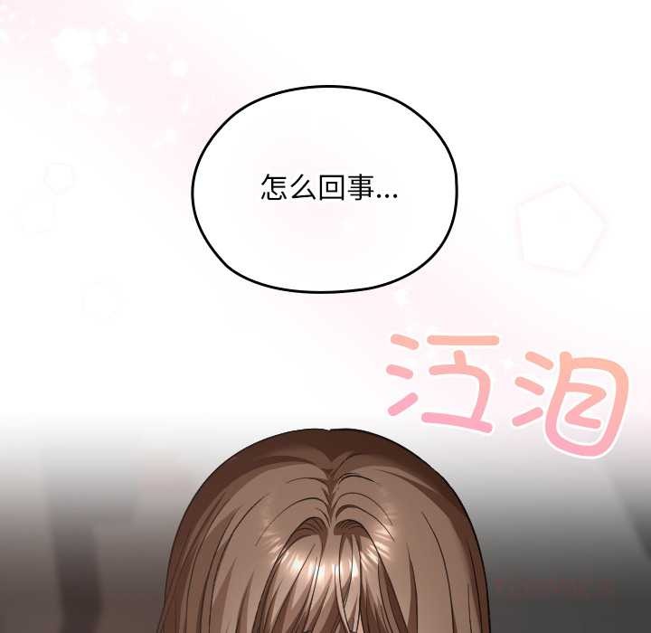 校花的双面生活第23話