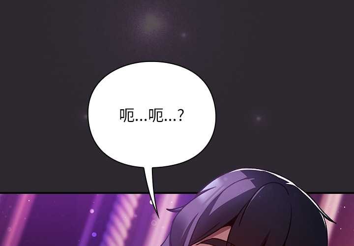 男人稀缺的異世界第20話