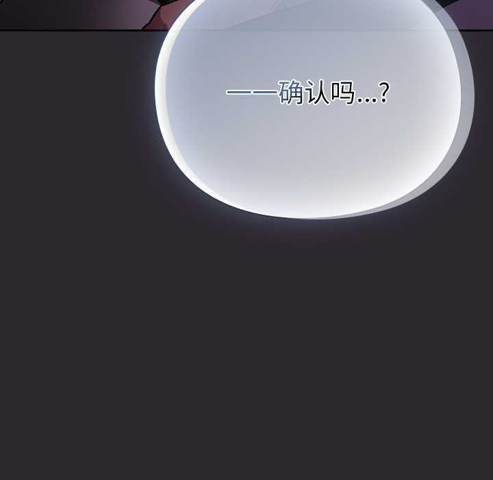 男人稀缺的异世界第20話