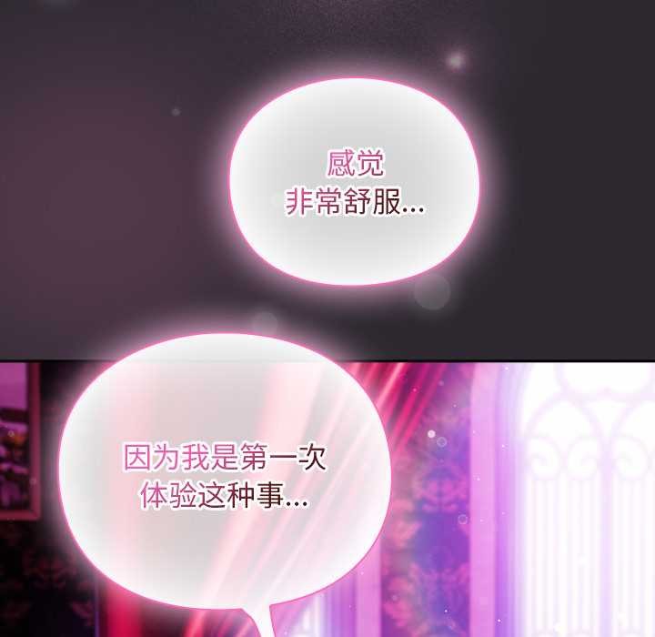 男人稀缺的异世界第20話