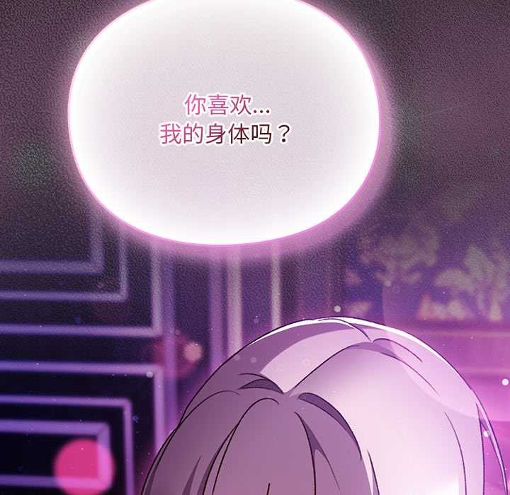 男人稀缺的异世界第20話