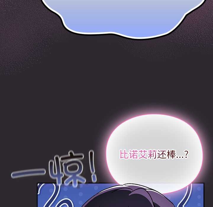 男人稀缺的異世界第20話