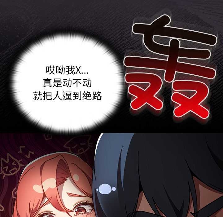 男人稀缺的异世界第20話